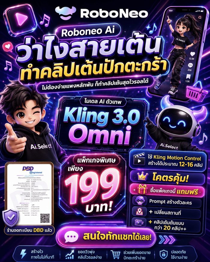 RoboNeo Kling 3.0 Omni