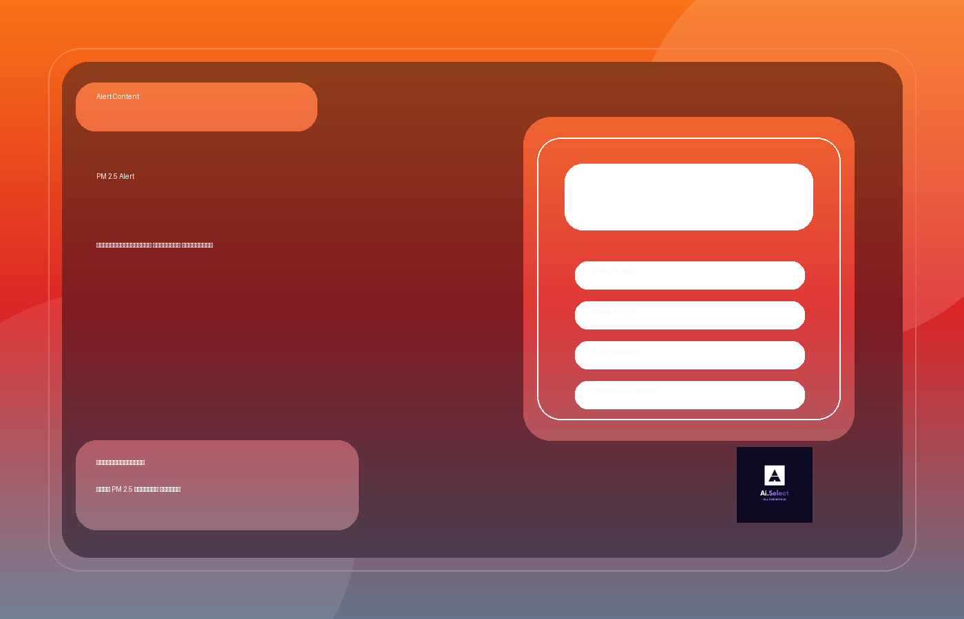 ตัวอย่าง แจ้งเตือน PM 2.5 1